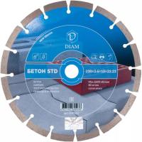 Диск алмазный DIAM Бетон STD 230*22,2 мм сегмент   000582