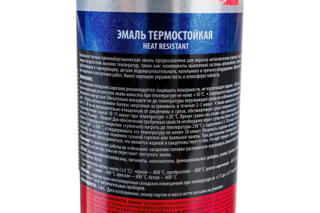 Купить Термостойкая эмаль-аэрозоль KUDO черная 520 мл 1/12 5002 585304 фото №5