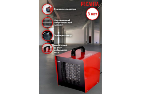 Купить Пушка тепловая электрическая керамическая ТЭПК-3000  РЕСАНТА фото №2