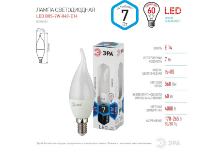 Купить Лампа светодиодная ЭРА LED BXS-7w-840-E14.. фото №6