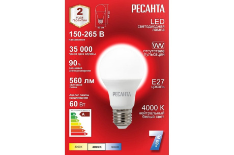 Купить Лампа светодиодная РЕСАНТА А60 7W E27 4000K 560lm LL-R-A60-7W-230-4K-E27 фото №2