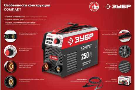 Купить Сварочный аппарат ЗУБР СА-190К инверторный фото №10