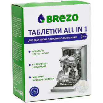 Купить Таблетки BREZO для посудомоечной машины ALL IN 1 20 шт фото №1