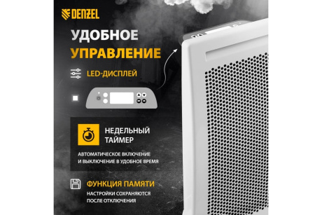 Купить Конвектор гибридный эл. HybridX-1500  ИК нагреватель  цифровой термостат  DENZEL фото №3