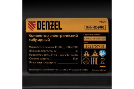 Купить Конвектор гибридный эл. HybridX-2000  ИК нагреватель  цифровой термостат  DENZEL фото №16