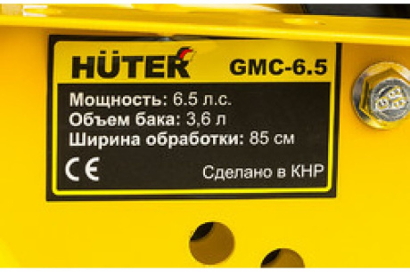 Купить Мотокультиватор GMC-6.5 HUTER 70/5/6 фото №21