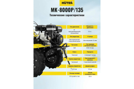 Купить Мотоблок HUTER MK- 8000P BIG FOOT 8л.с. фото №25
