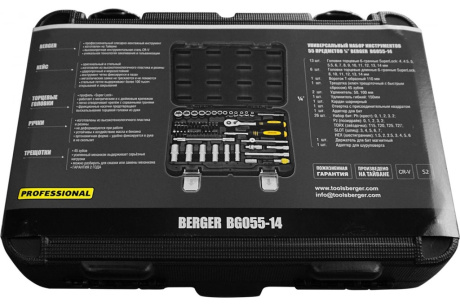 Купить Универсальный набор инструментов BERGER BG-055-14 55 предметов фото №4