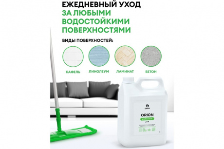 Купить Универсальное низкопенное моющее средство GRASS Orion 5 кг фото №2