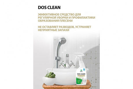 Купить Средство универсальное чистящее GRASS "DOS-CLEAN" 600 мл фото №3