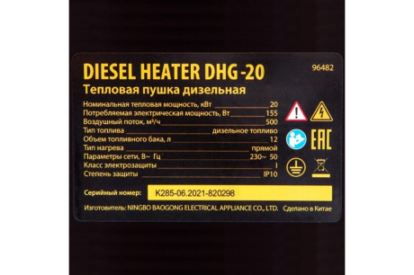 Купить Дизельная тепловая пушка DHG-20  20 кВт  500 м3/ч  прямой нагрев Denzel 96482 фото №12