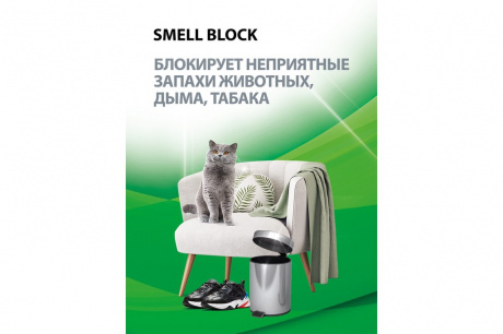 Купить Блокатор запахов GRASS "SMELL BLOCK" 600мл   802004 фото №3