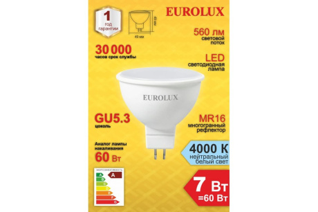 Купить Лампа светодиодная EUROLUX MR16 7W GU5.3 4000K 560lm LL-E-MR16-7W-230-4K-GU5.3 фото №2