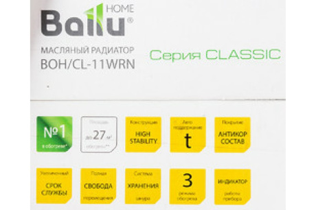 Купить Масляный радиатор BOH/CL-11WRN 2200W  BALLU фото №11