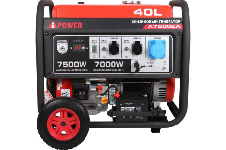 Купить Транспортировочный комплект для генераторов A-iPower A5500-8500 фото №3