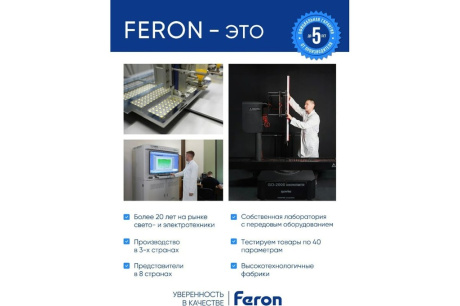 Купить Прожектор FERON PRO LL-1000 50W 6400K 5000lm IP65 ЧЕРНЫЙ 191*164*30 мм 41540 41540 фото №5