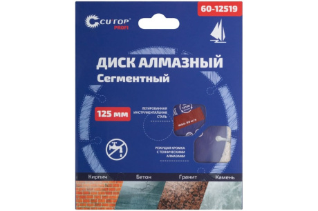 Купить Диск отрезной алмазный сегментный CUTOP 125*1.9*8*22.2 60-12519 фото №4