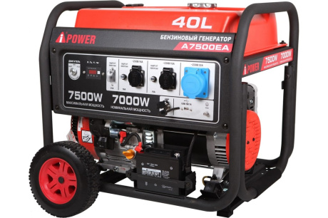 Купить Транспортировочный комплект для генераторов A-iPower A5500-8500 фото №4