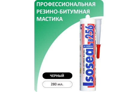 Купить Профессиональный резино-битумный герметик для кровли Isoseal B256  черный  280 мл 2560711 фото №2