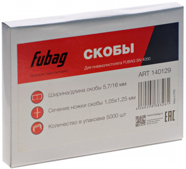 Купить Скоба Fubag  для SN4050 1.05*1.25 мм, 5.7*16.0 5000шт. фото №1
