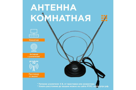 Купить Антенна ТВ комнатная RX-100 телескопич. на подставке с кольцом VHF; UHF 47-860MHz REXANT 34-0100 фото №6