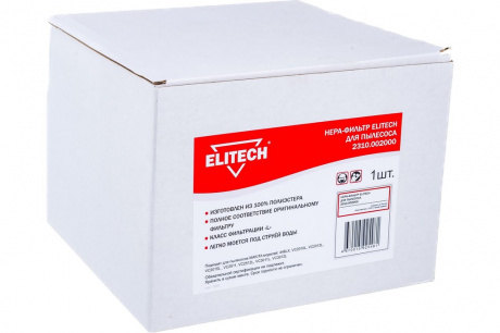 Купить Фильтр ELITECH для пылесосов VC2012L,VC2512L, VC3011L   2310.002000 фото №3