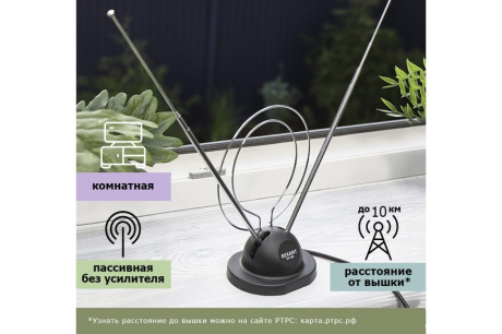 Купить Антенна ТВ комнатная RX-100 телескопич. на подставке с кольцом VHF; UHF 47-860MHz REXANT 34-0100 фото №5