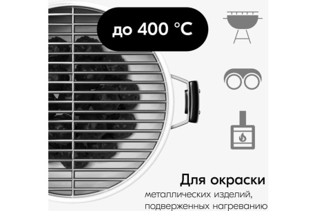 Купить Эмаль KU-5003 Белая термостойкая 520мл фото №4