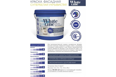 Купить Фасадная краска White Line  супербелая; 1.3 кг  4690417092772 фото №2