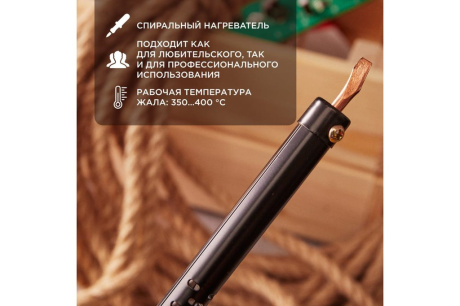 Купить Паяльник ПД 220В 40Вт деревянная ручка ЭПСН  Россия фото №3