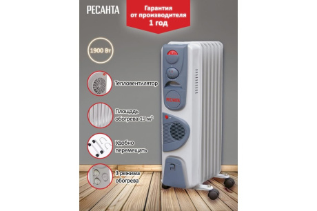 Купить Масляный радиатор РЕСАНТА ОМ- 7НВ 1 9кВт с вентилятором фото №2