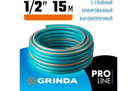 Купить Поливочнй шланг GRINDA Expert 5 1/2  15 м  35 атм  429007-1/2-15 фото №2