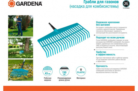Купить Грабли Gardena для газонов   03101-20.000.00 фото №2