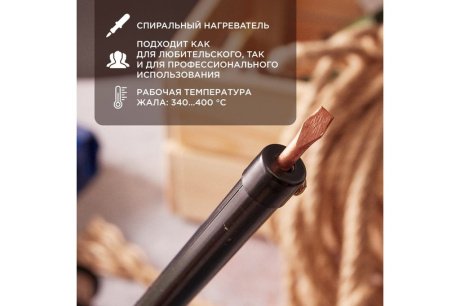 Купить Паяльник ПП 220В 40Вт пластиковая ручка ЭПСН  Россия  Rexant 12-0240-1 фото №4