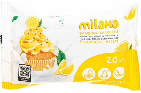 Купить Салфетки влажные GRASS Milana Лимонный десерт (20 шт) фото №3