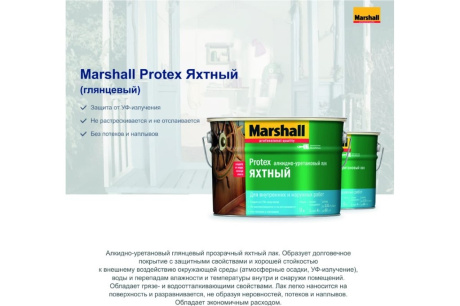 Купить Лак Marshall Protex Яхтный алкидно-уретановый глян. 2 5л  5255238 фото №4