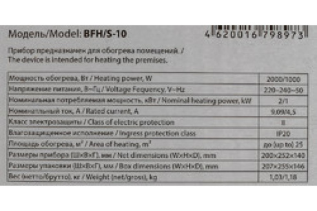 Купить Мини-тепловентилятор BFH/S-10  BALLU BFH/S-10 фото №8
