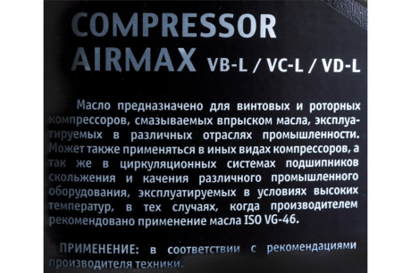 Купить Масло компрессорное REZOIL AIRMAX VG-46 0 946л фото №5
