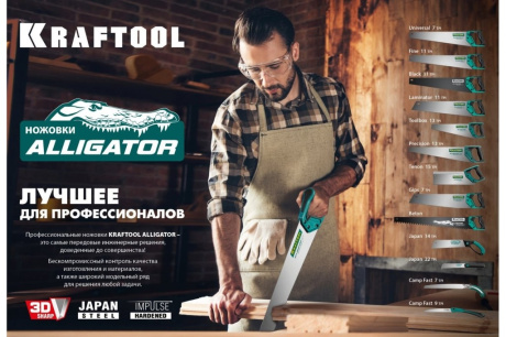 Купить KRAFTOOL CAMP Fast 7 ножовка для быстрого реза сырой древесины  350 мм  15216 фото №6