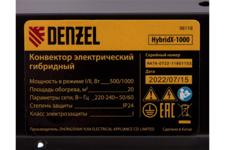 Купить Конвектор гибридный эл. HybridX-1000  ИК нагреватель  цифровой термостат  DENZEL фото №16