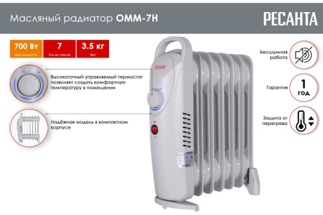 Купить Масляный радиатор РЕСАНТА ОММ- 7Н 0 7кВт фото №6