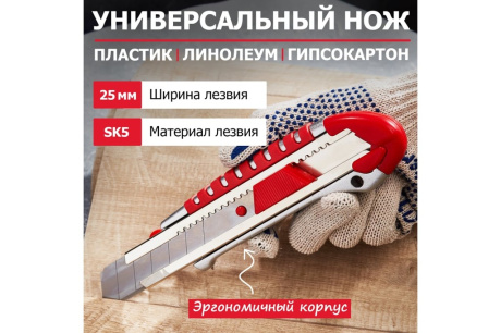 Купить Нож с сегментированным лезвием 25 мм, REXANT 12-4918 фото №3