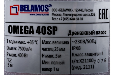 Купить Эл. насос дренаж. "Belamos" Omega 40 SP фото №5