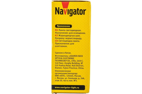 Купить Лампа Navigator 61 632 NLL-GX53-10-230-4K-DIMM фото №5