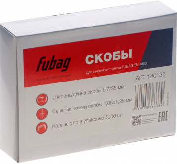 Купить Скоба Fubag  для SN4050 1.05*1.25 мм, 5.7x38.0 5000шт. фото №1