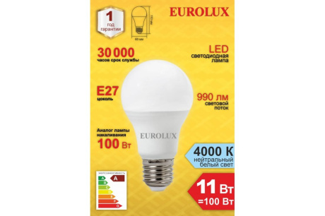Купить Лампа светодиодная EUROLUX А60 11W E27 4000K 990lm LL-E-A60-11W-230-4K-E27 фото №2