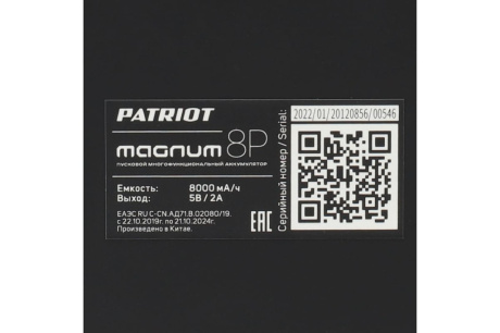 Купить Пусковой многофункциональный аккумулятор PATRIOT Magnum 8P 8000мАч 650201708 фото №9