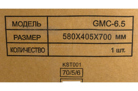 Купить Мотокультиватор GMC-6.5 HUTER 70/5/6 фото №24