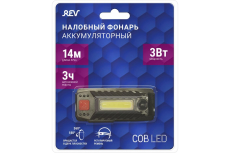 Купить Аккумуляторный налобный фонарь REV  светодиодный  Headlight  AccuPro  29090 2 фото №4
