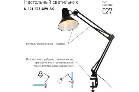 Купить Настольная лампа "Эра" N-121-E27-40W-BK черная С0041454 фото №13